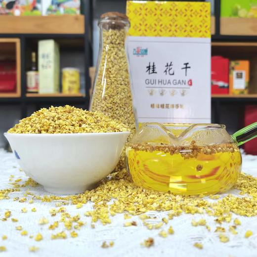 金桂飘香！【特级桂花干】桂林金桂  自然锁鲜  香气醇正 精挑细选 35克/瓶 商品图2