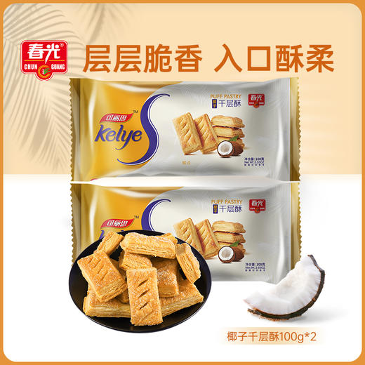 椰子千层酥100g*2袋 休闲饼干 商品图0