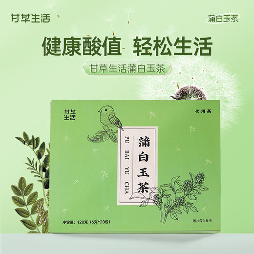 蒲白玉茶6g*20包/盒（名医）（有限期至2024.10.31，介意者慎拍！） 商品图1