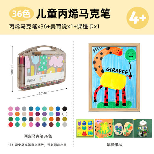 美乐童年 儿童丙烯马克笔涂鸦绘画彩笔套装画画工具画笔颜料玩具 商品图7