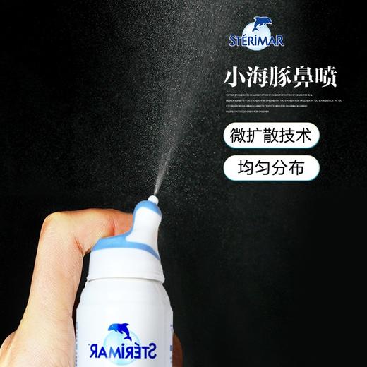 【保税仓】STERIMAR小海豚鼻喷成人款100ml 商品图4