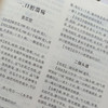 【推荐】老偏方书籍正版 中药偏方大全 民间偏方秘方大全 实用偏方秘方大全 古老秘方中草药 老偏方中医药方书籍配方药方大全 中草药方畅销 商品缩略图3