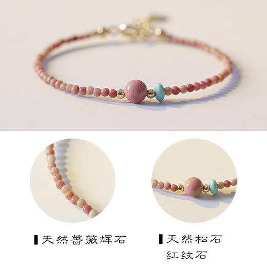 「红纹蔷薇」巴度天然红纹石手链 女招蔷薇辉石桃花细手串送闺蜜生日礼物走心时尚饰品 商品图1