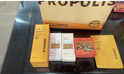 蜂胶护肤护理套装组合 商品图0