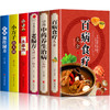 【推荐】全套6册彩图加厚版 百病食疗大全+学用中药养生治病一本通+很老很老的老偏方+土单方民间祖传偏方小方子治大病 中药养生食疗正版书 商品缩略图4