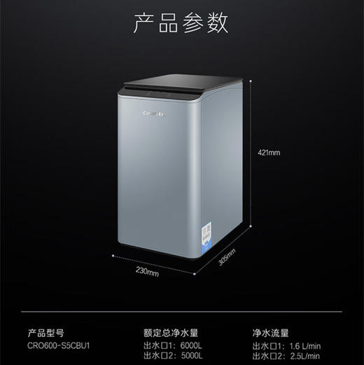 卡萨帝（casarte）净水机 CRO600-S5CBU1 商品图11