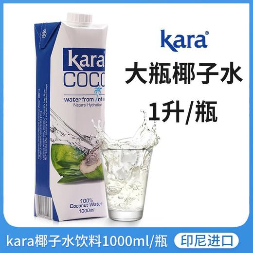佳乐椰子汁饮料1000ml/瓶 商品图4