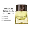 【情侣香】Bottega Veneta葆蝶家幻境香水BV男士女香水淡香氛木质香调情侣香 商品缩略图6