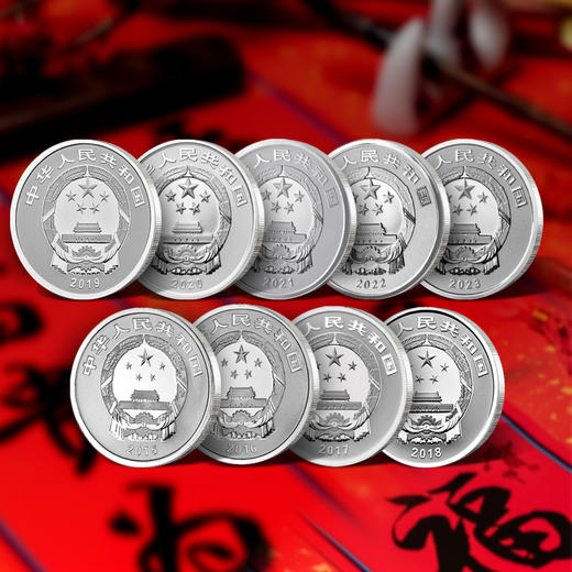 【封装版】2015-2023年贺岁福字纪念银币 商品图2
