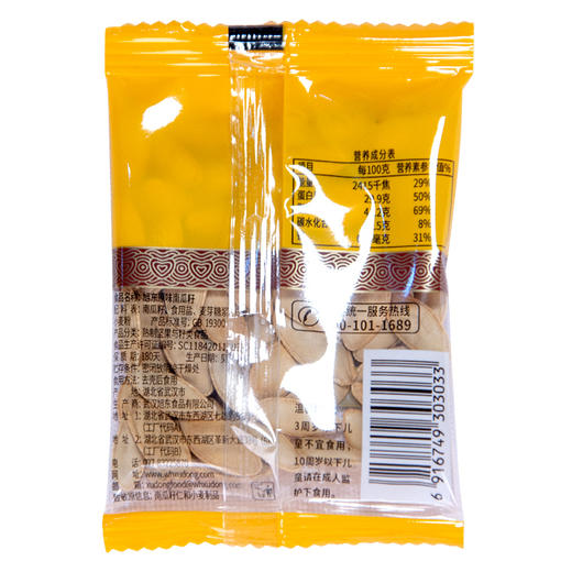 原味南瓜子盒装百里挑一旭东南瓜籽小包装坚果炒货休闲零食年货 商品图6