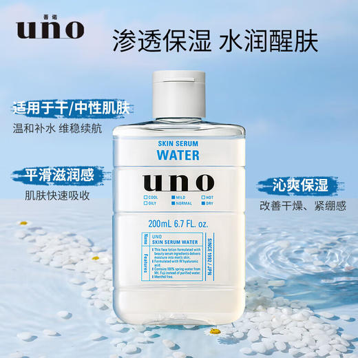 【保税仓】UNO吾诺滋润精华爽肤水200ml 商品图1