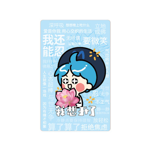 【荷花卡】江苏交通一卡通（苏州）·版权卡 商品图0