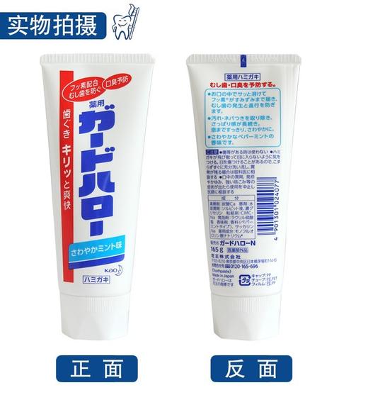 【保税仓】花王大白牙膏165g 商品图3