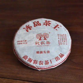 彩农茶｜冰岛2018头春古树纯料青饼