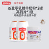 【零乳糖羊奶补钙系列套餐犬用】谷登零乳糖羊奶粉200g（犬）*2罐+高钙片400片*1瓶 商品缩略图0