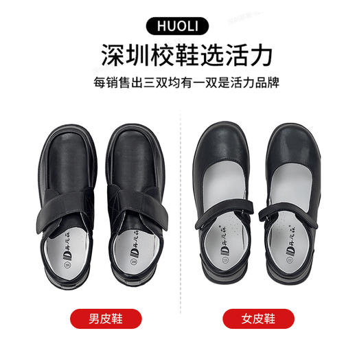 深圳校鞋中小学生黑色圆头皮鞋新款 商品图0