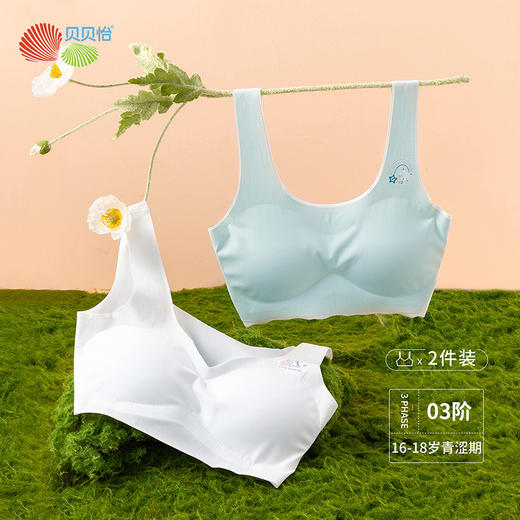 贝贝怡春秋儿童文胸舒适不束缚美背无痕青春期少女款式文胸两件套 商品图0