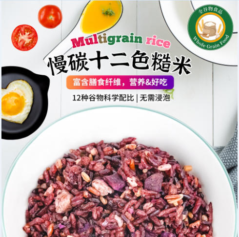 有机十二色糙米 商品图1