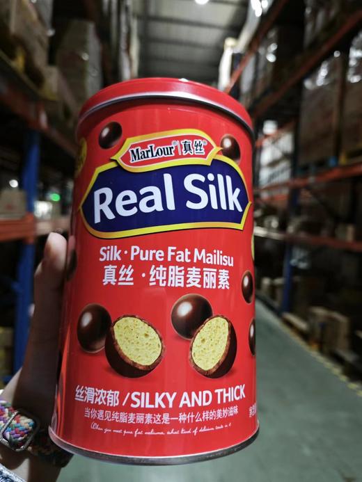 万宝路真丝纯脂麦丽素200克 商品图0
