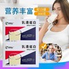 慧医诚医美医疗服务-乳清蛋白粉/盒*5 商品缩略图3