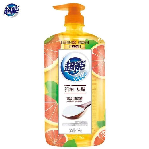 超能离子去油洗洁精(西柚祛腥)1kg （6910019019327） 商品图0