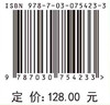 PIE遥感云服务与实践 商品缩略图2