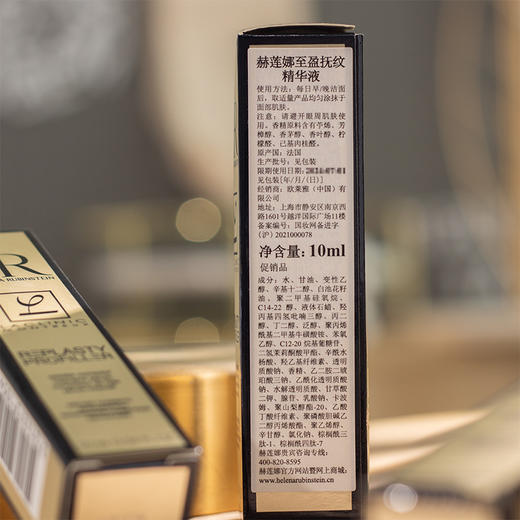 【225元会员福利】赫莲娜至盈抚纹精华液10ml（中小样）  商品图3