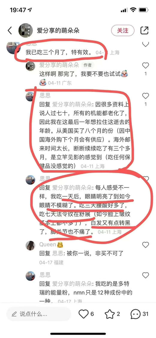 新科技！GNC 逆龄高纯NMN 60粒 商品图6