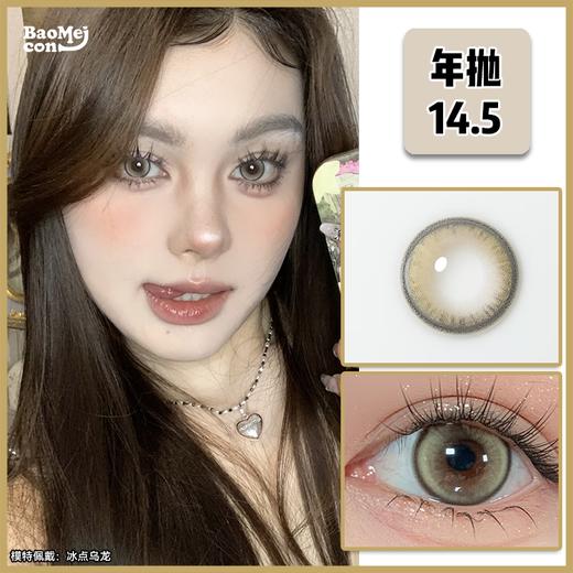 4Youthcon·年抛  冰点乌龙  14.5  森系精灵茶棕绿！黄皮姐妹的福音！ 国产0-800度<一副两片> 商品图0