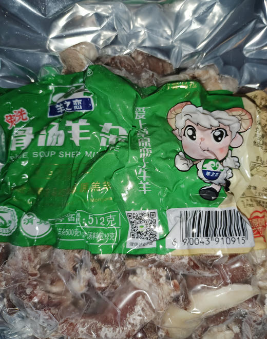 羊之恋骨汤羊杂512g/袋，清真羊杂，含有羊肚，羊肠，羊脸肉，羊肉筋，羊心肺，无任何添加剂，选自内蒙草地羊为原料，全国包邮 商品图5