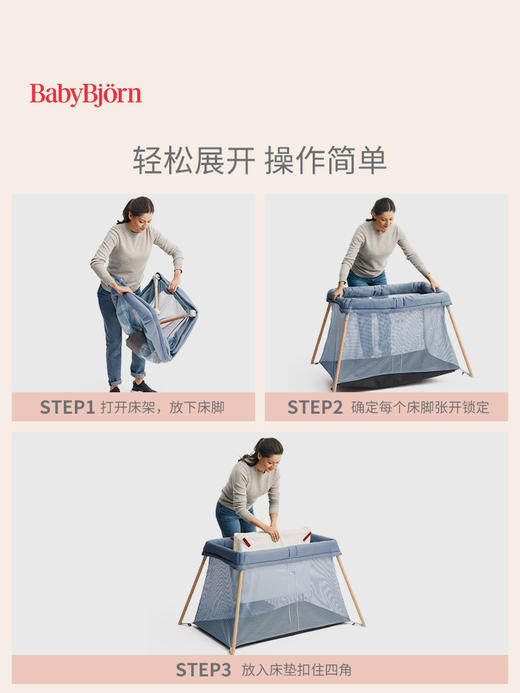 BabyBjorn婴儿床外出游戏床旅行床儿童睡篮婴儿宝宝睡床 商品图2