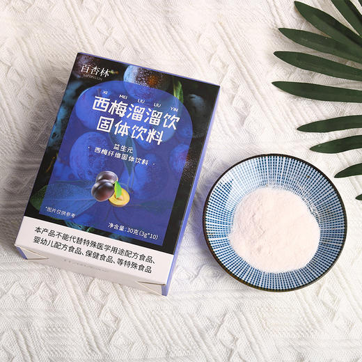 【第二盒半价！西梅溜溜饮固体饮料】粉质细腻遇水即化酸酸甜甜爽口 益生元纤维植物固体饮料冲饮巴西莓粉果蔬粉30g健康 商品图2