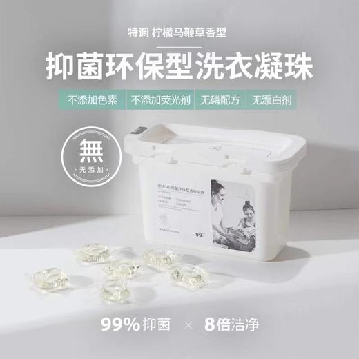 梦洁  洗衣凝珠240（8g*30) 商品图1