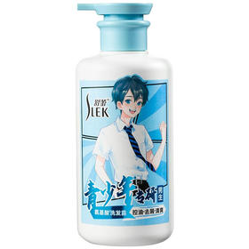 舒蕾青少年专研男生氨基酸洗发露（控油+去屑+清爽）450ml