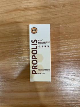 蜂胶莲花清咽口喷 20ml/瓶