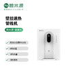 【门店同款】碧水源 管线机 净水器搭配伴侣壁挂即热式饮水机 3秒速热 多档控温 便携饮水 YR2231 商品缩略图0