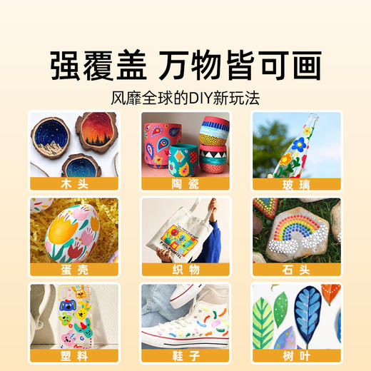 美乐童年 儿童丙烯马克笔涂鸦绘画彩笔套装画画工具画笔颜料玩具 商品图3