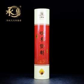 LY325旺来发财1.4(450g)