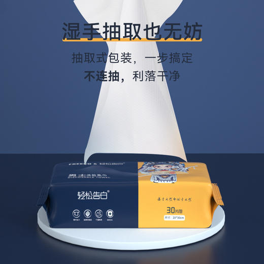 【男士洗脸巾】Freego洗脸巾 加大加厚 出差便携 商品图2