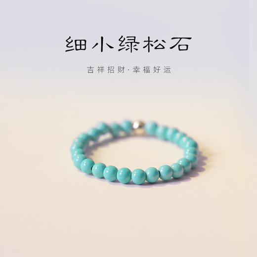 「细小绿松石」细2mm小绿松石戒指 女小众复古细指环手饰时尚饰品 商品图0