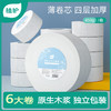 「6大卷！四层加厚」植护大卷纸450g/卷6卷大盘纸 居家日用卫生纸酒店有芯卷纸厕所厕纸清洁工具 商品缩略图0