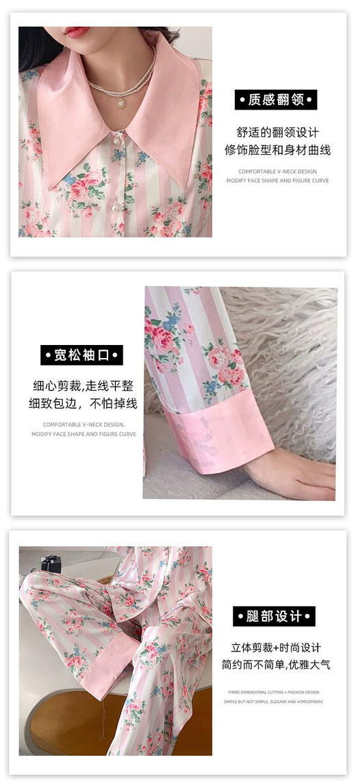 冰雪丝碎花翻领珍珠扣家居套装20002 商品图3