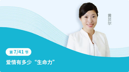 07 爱情有多少“生命力” 商品图0
