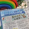 动物大世界 中国儿童画报（1年共12期）2026年5月起订 商品缩略图2