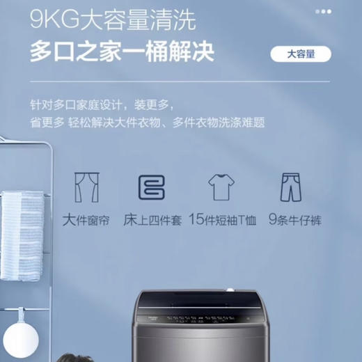 海尔（Haier）洗衣机 EB90M30Max1 商品图10