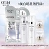 【美妆饰品】欧诗漫珍珠白净透润随行装水乳精华液美白面膜爽肤水保湿乳旅行装 商品缩略图3