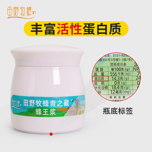 【礼盒装】田野牧蜂青之藏蜂王浆高活性鲜王浆蜜蜂蜂皇浆 商品图4