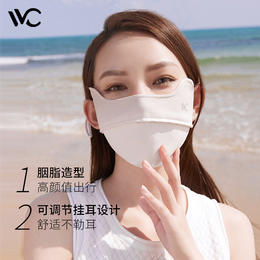 VVC防晒口罩女面罩全脸紫外线透气3d立体轻薄护眼角2只优惠装