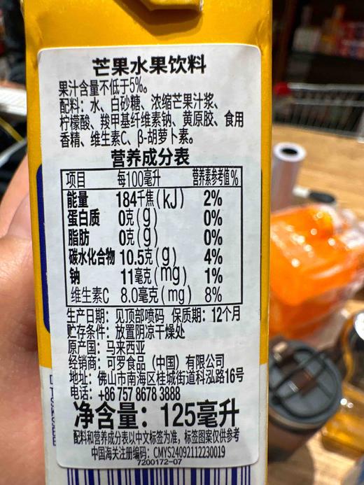 新的芒果水果饮料125ml 商品图4