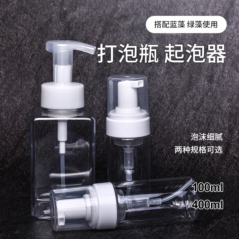 纹身辅助器材泡沫瓶慕斯瓶打泡空瓶惊蛰刺青器材专营纹身清洁用品